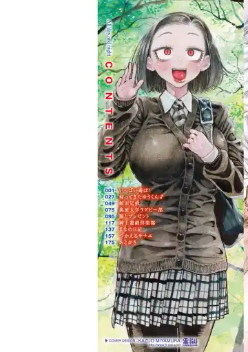 [Hirune] 一昼夜 Fhentai - Page 2