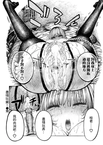 [Hirune] 一昼夜 Fhentai - Page 26