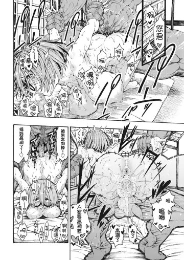 [Hirune] 一昼夜 Fhentai - Page 40