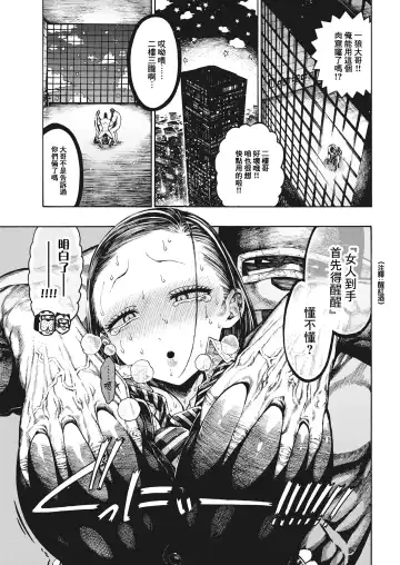 [Hirune] 一昼夜 Fhentai - Page 53