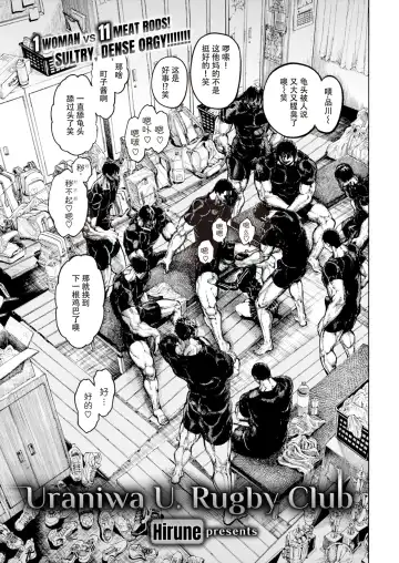 [Hirune] 一昼夜 Fhentai - Page 79