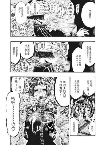 [Hirune] 一昼夜 Fhentai - Page 81