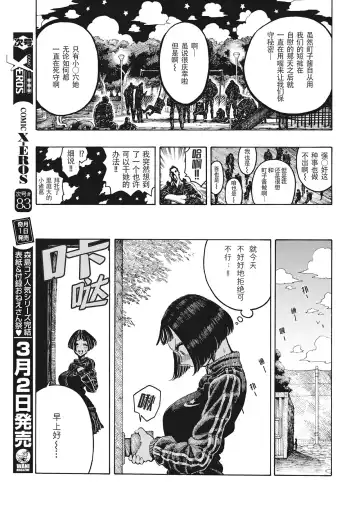 [Hirune] 一昼夜 Fhentai - Page 83