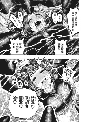 [Hirune] 一昼夜 Fhentai - Page 87