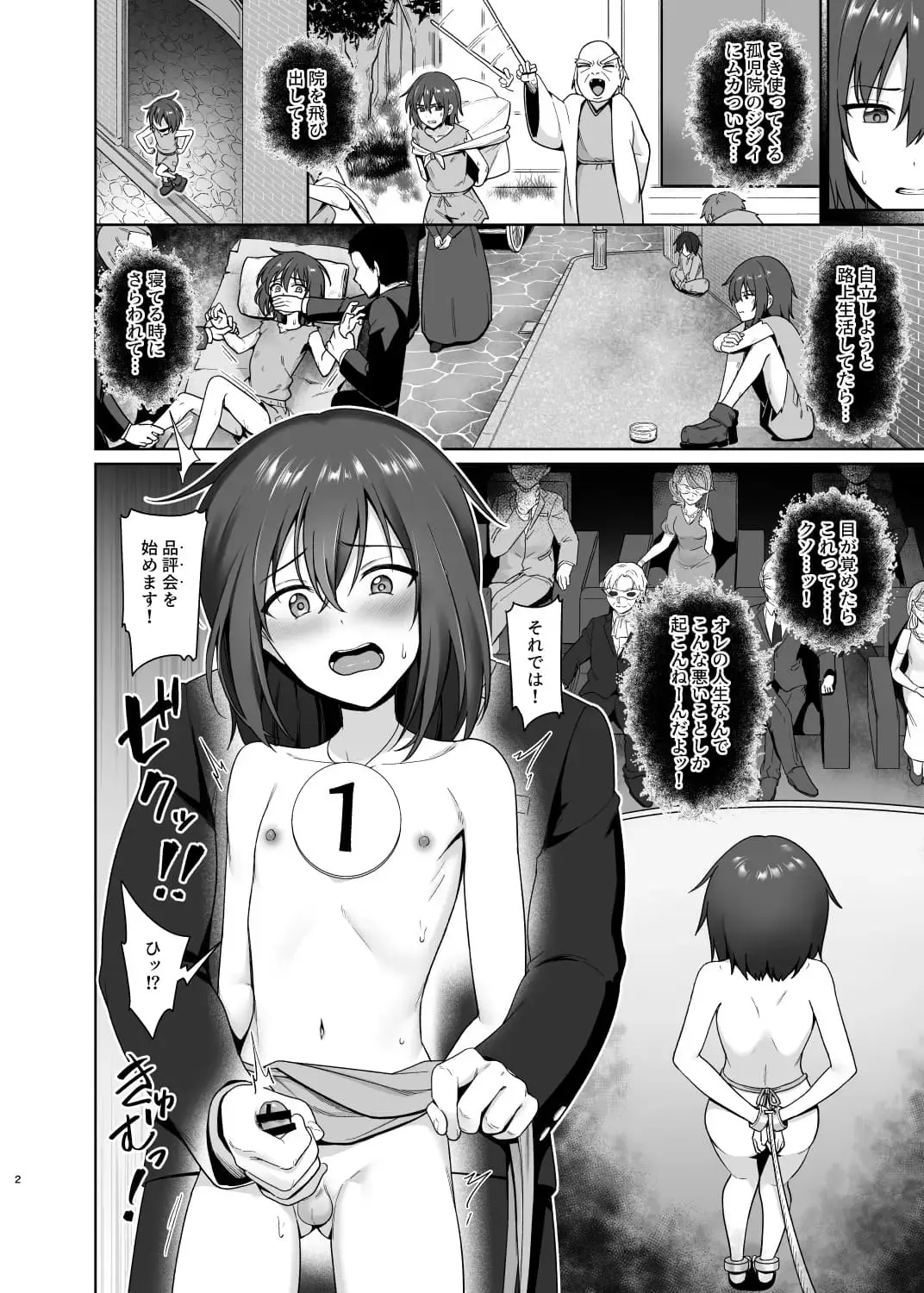 [Toitoi] Kanemochi ni Kawareta Ore no Shiawase na Mesu Ochi Fhentai - Page 3
