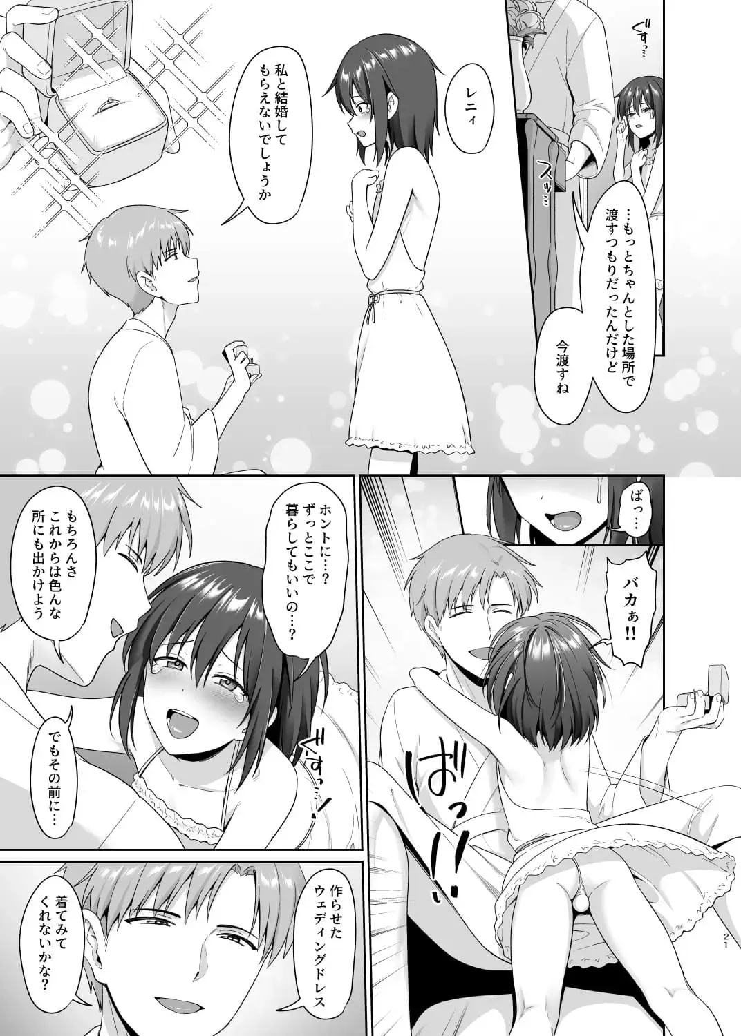 [Toitoi] Kanemochi ni Kawareta Ore no Shiawase na Mesu Ochi Fhentai - Page 22