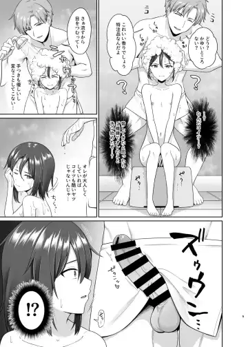 [Toitoi] Kanemochi ni Kawareta Ore no Shiawase na Mesu Ochi Fhentai - Page 10