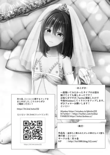 [Toitoi] Kanemochi ni Kawareta Ore no Shiawase na Mesu Ochi Fhentai - Page 29