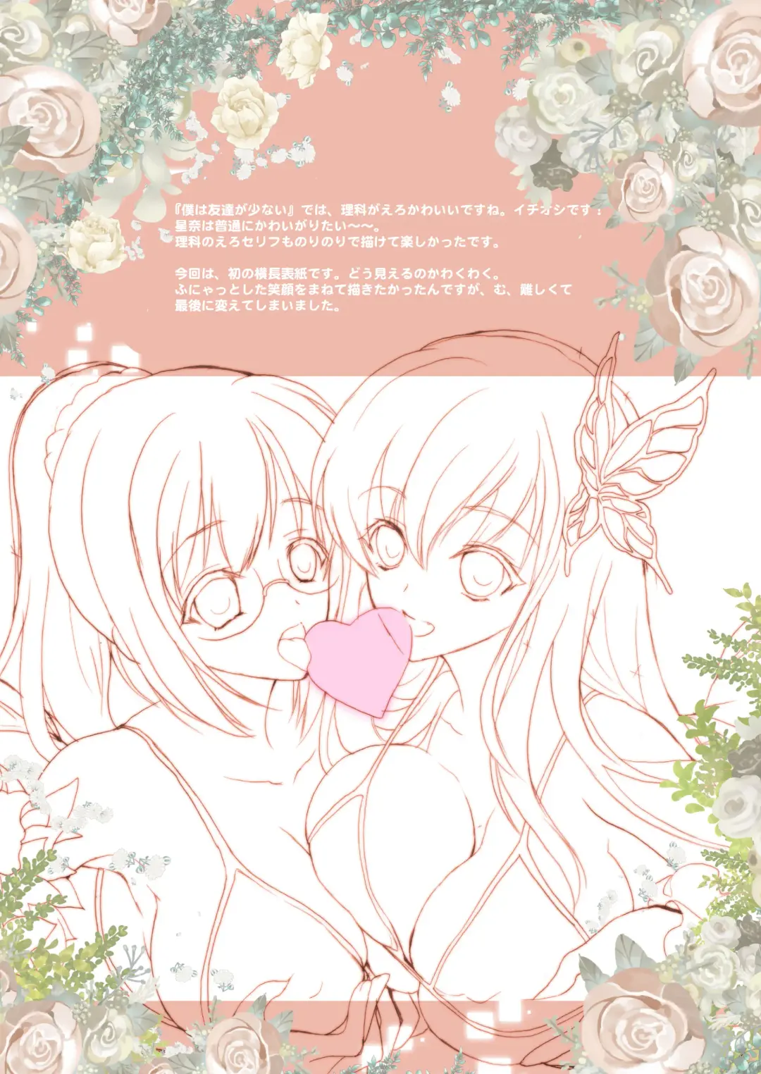 [Hasei Agana] Harem End Fhentai - Page 22