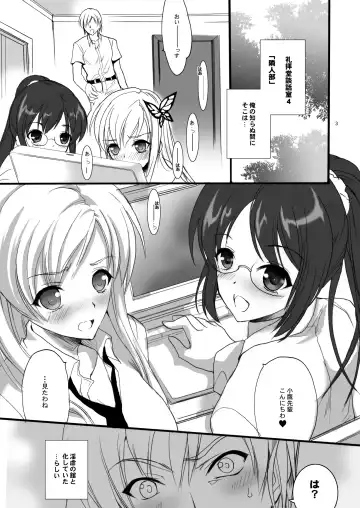 [Hasei Agana] Harem End Fhentai.net - Page 3