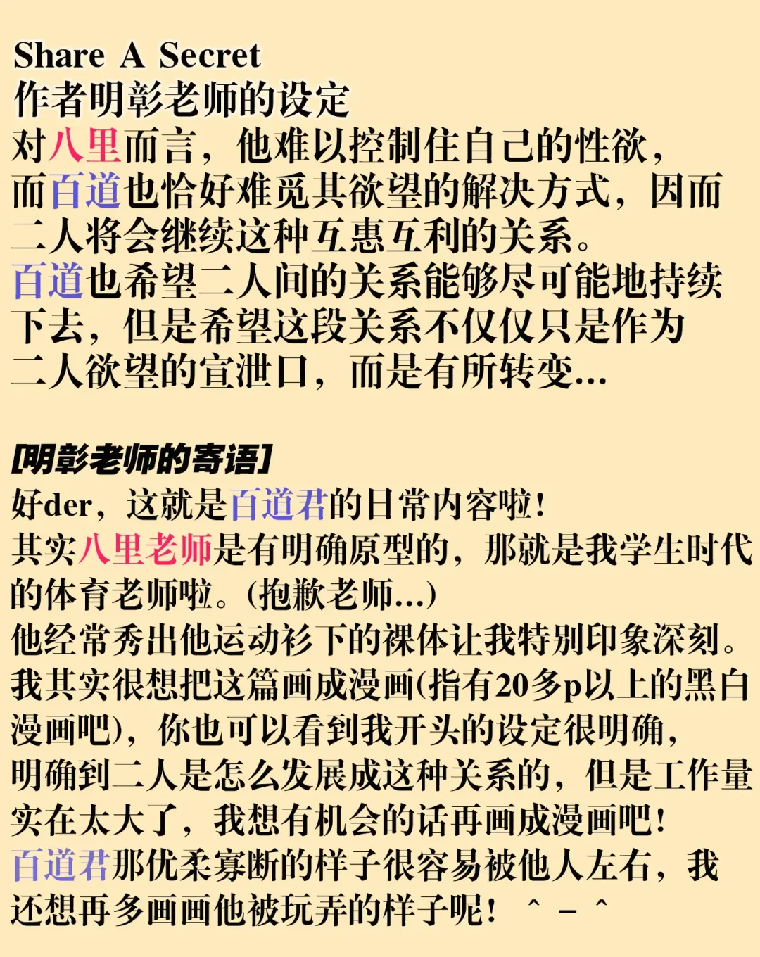 [Haruaki] SHARE A SECRET Fhentai - Page 17