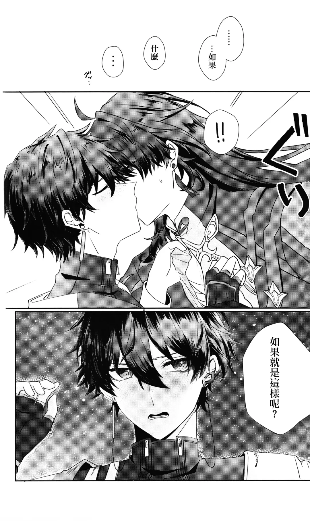 [Go-ya] Koi to Iu no wa Wazurawashii Fhentai.net - Page 7