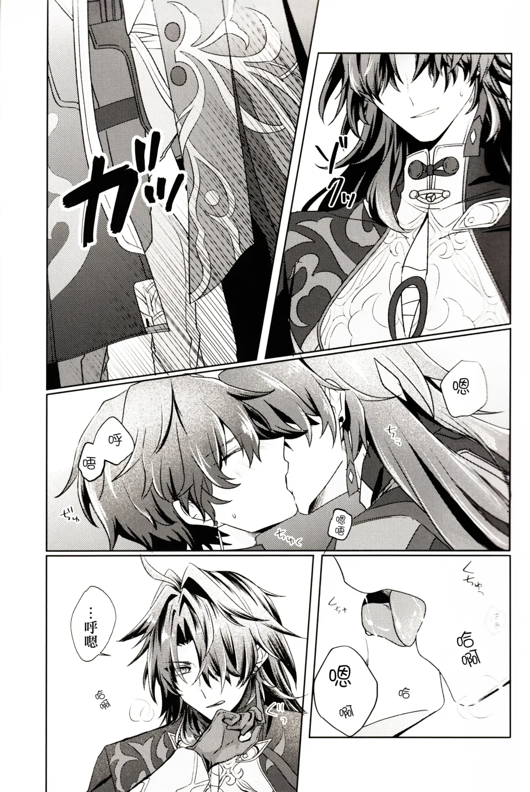 [Go-ya] Koi to Iu no wa Wazurawashii Fhentai.net - Page 8