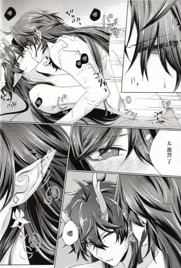 [Go-ya] Koi to Iu no wa Wazurawashii Fhentai.net - Page 25