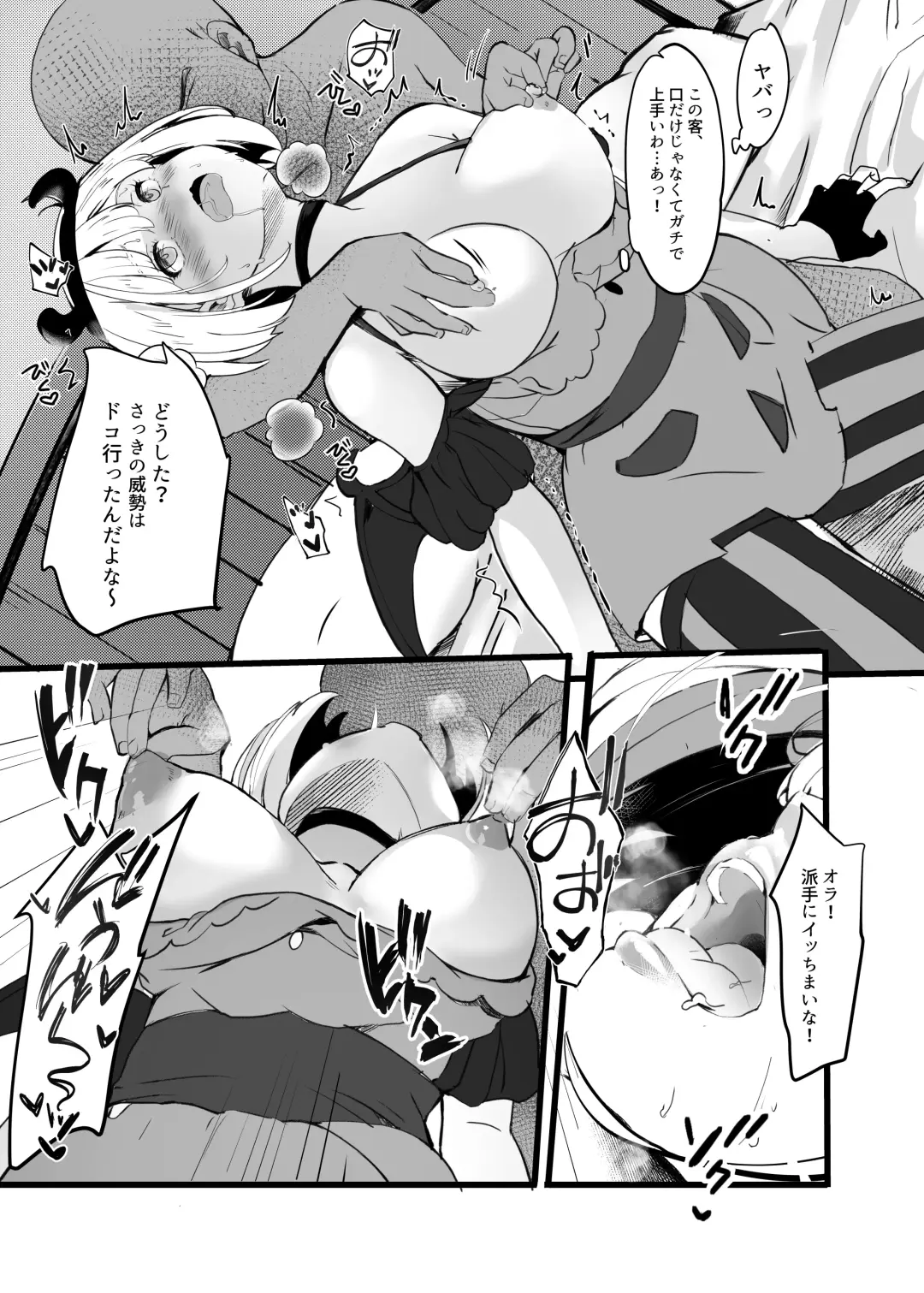 [Tsumiki] Lycoris no Ecchi na Hon 2 Fhentai - Page 10