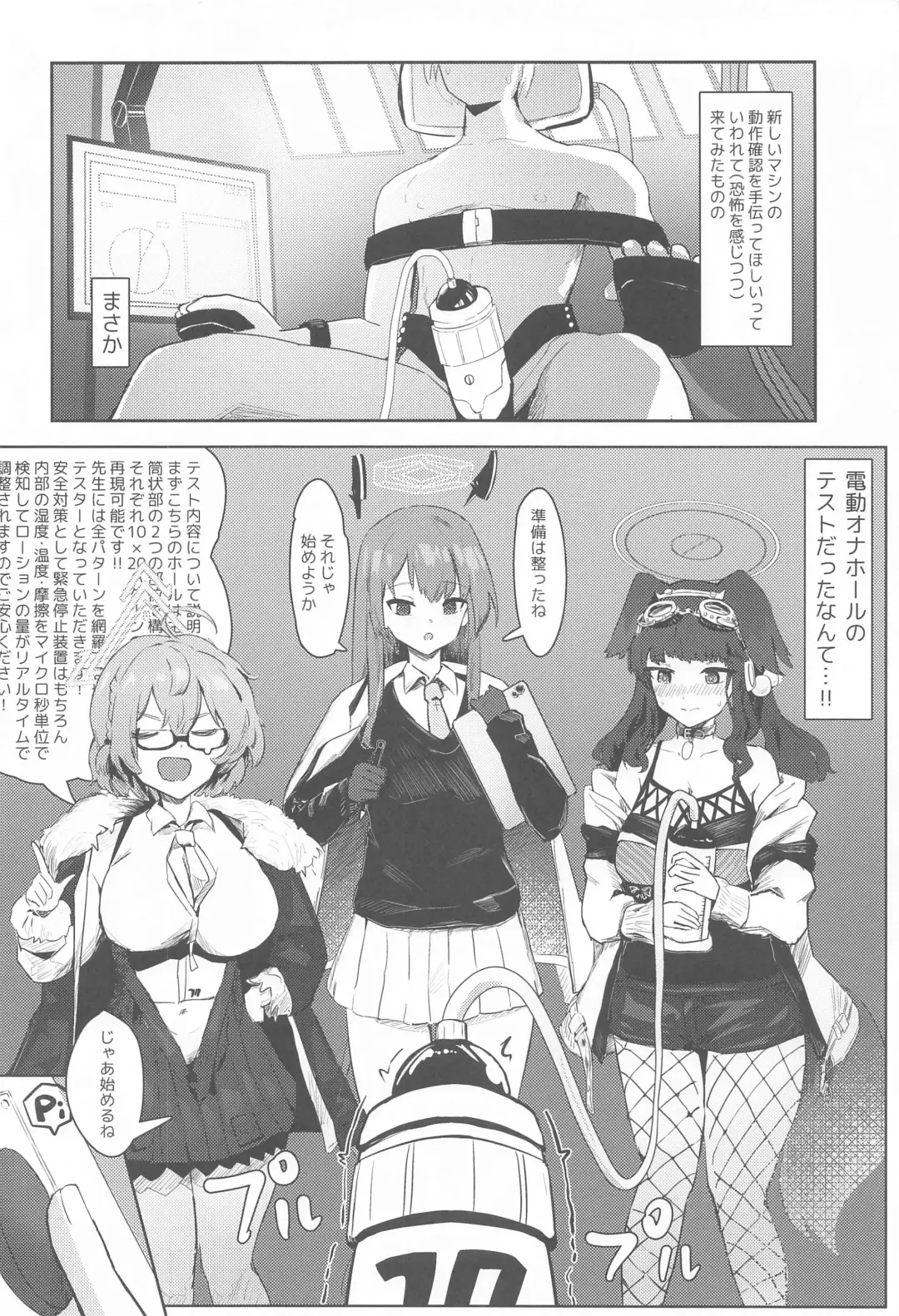 [Oza] Soushi Souai Seito-tachi ni Ippouteki ni Shiboritorarechau Hon Fhentai - Page 9