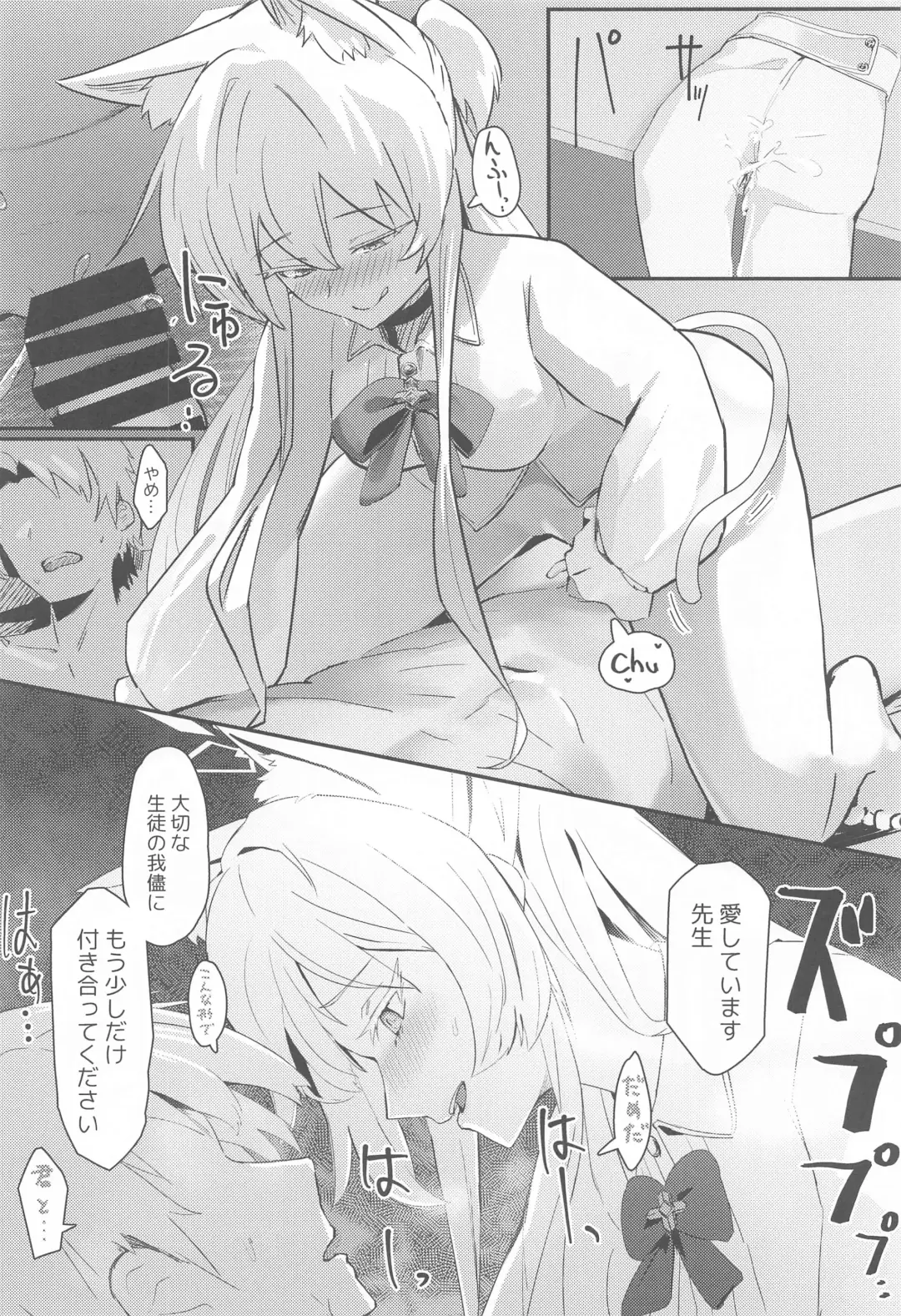 [Oza] Soushi Souai Seito-tachi ni Ippouteki ni Shiboritorarechau Hon Fhentai - Page 17
