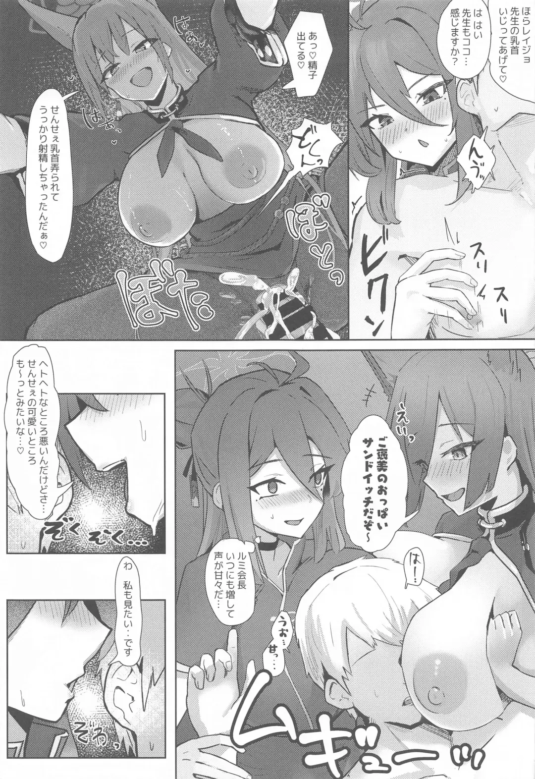 [Oza] Soushi Souai Seito-tachi ni Ippouteki ni Shiboritorarechau Hon Fhentai - Page 30