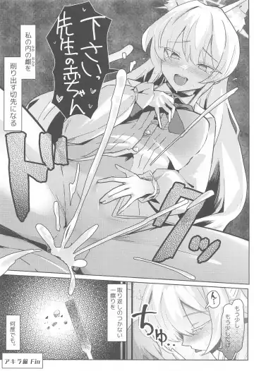 [Oza] Soushi Souai Seito-tachi ni Ippouteki ni Shiboritorarechau Hon Fhentai.net - Page 19