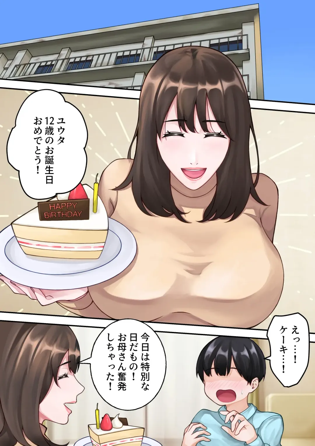 Boku no Okaa-san ga Kanemochi no Classmate ni Kowasaremashita. Fhentai - Page 2