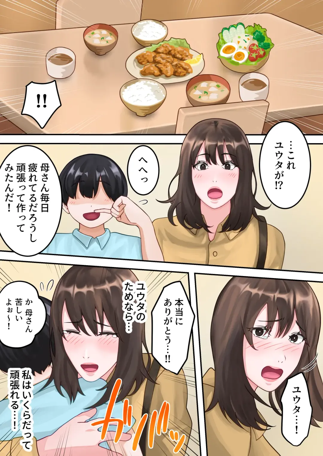 Boku no Okaa-san ga Kanemochi no Classmate ni Kowasaremashita. Fhentai - Page 34