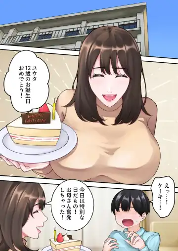 Boku no Okaa-san ga Kanemochi no Classmate ni Kowasaremashita. Fhentai - Page 2