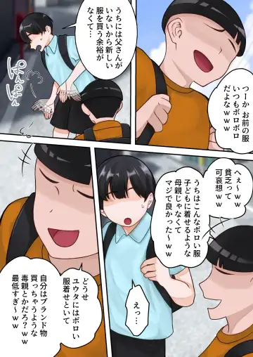 Boku no Okaa-san ga Kanemochi no Classmate ni Kowasaremashita. Fhentai.net - Page 6