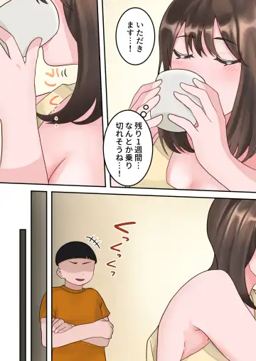 Boku no Okaa-san ga Kanemochi no Classmate ni Kowasaremashita. Fhentai.net - Page 37