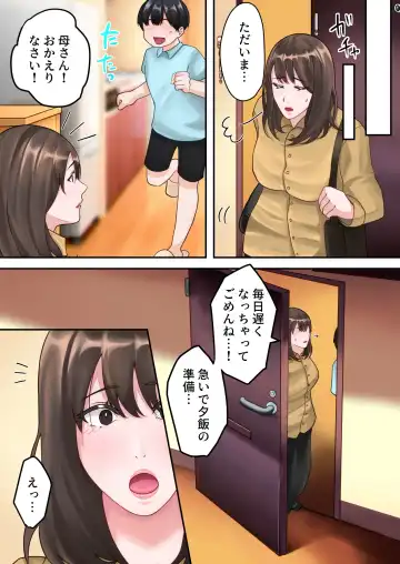 Boku no Okaa-san ga Kanemochi no Classmate ni Kowasaremashita. Fhentai - Page 33