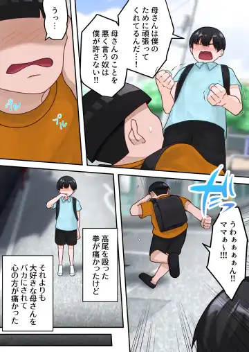 Boku no Okaa-san ga Kanemochi no Classmate ni Kowasaremashita. Fhentai - Page 8