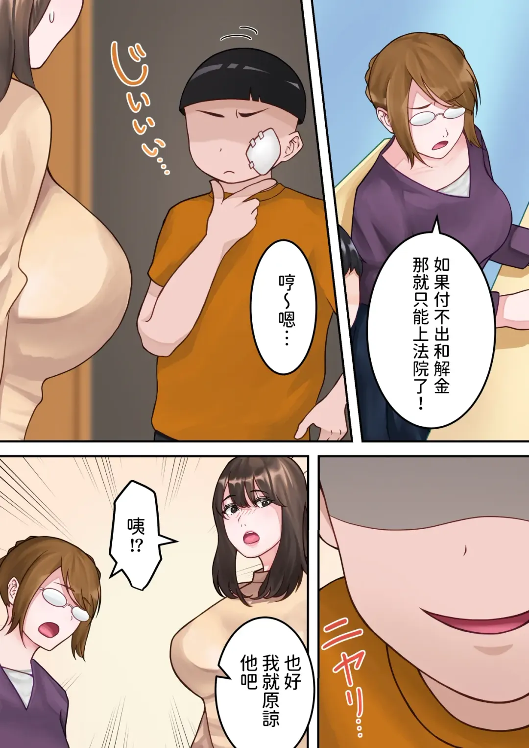 Boku no Okaa-san ga Kanemochi no Classmate ni Kowasaremashita. Fhentai - Page 14