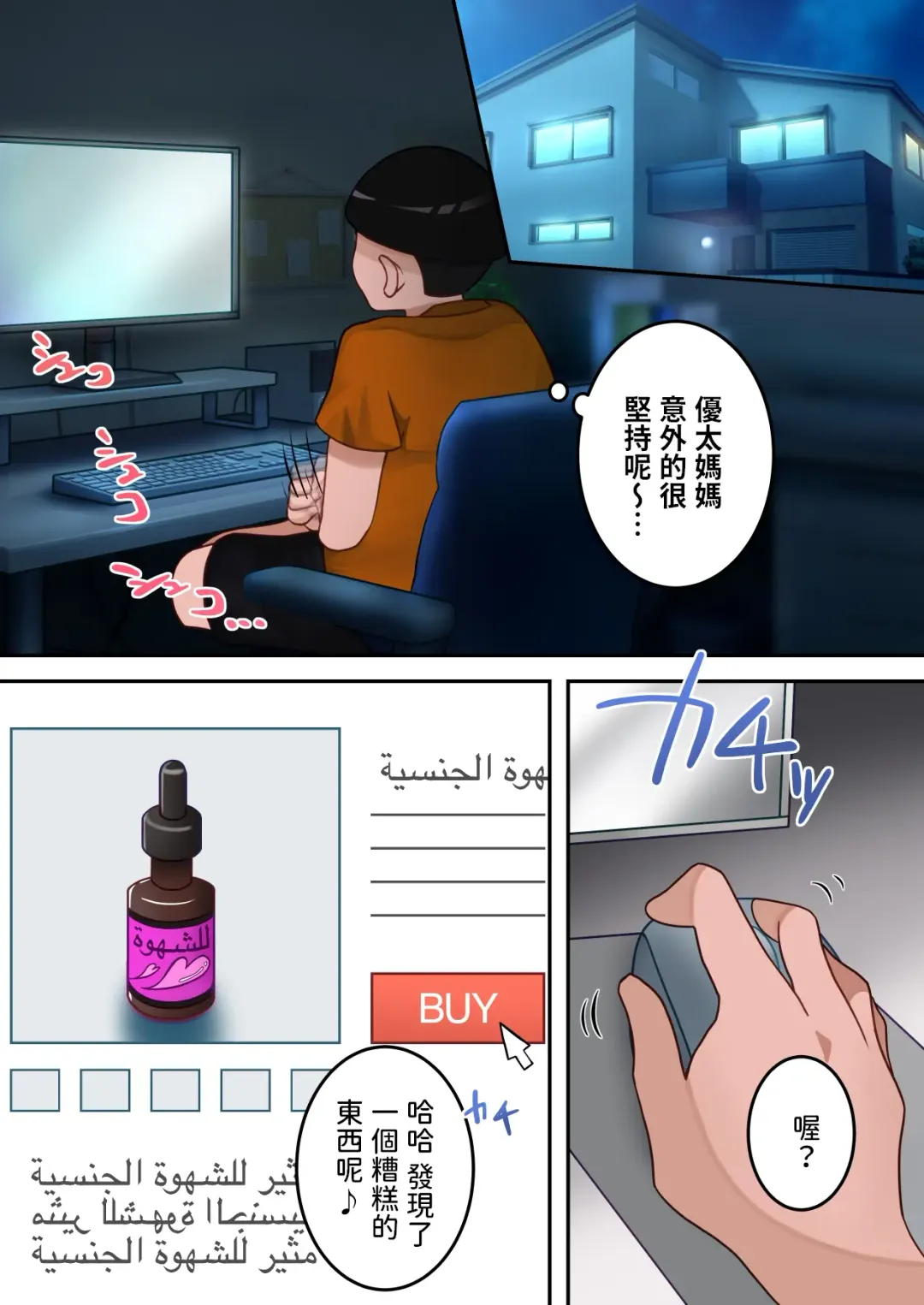 Boku no Okaa-san ga Kanemochi no Classmate ni Kowasaremashita. Fhentai - Page 35