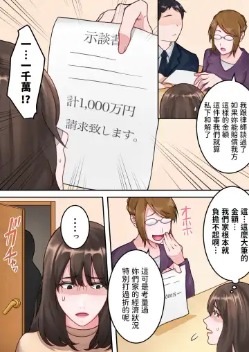 Boku no Okaa-san ga Kanemochi no Classmate ni Kowasaremashita. Fhentai - Page 12