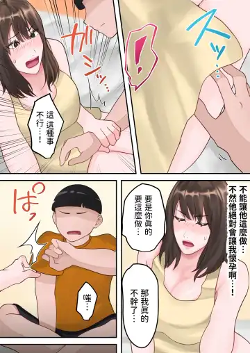 Boku no Okaa-san ga Kanemochi no Classmate ni Kowasaremashita. Fhentai - Page 31