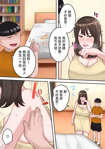 Boku no Okaa-san ga Kanemochi no Classmate ni Kowasaremashita. Fhentai - Page 40