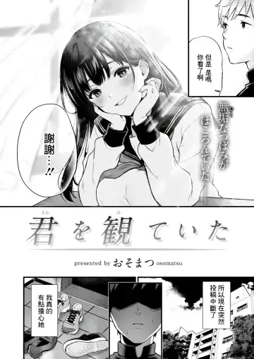 [Osomatsu] Kimi o Miteita Fhentai.net - Page 3