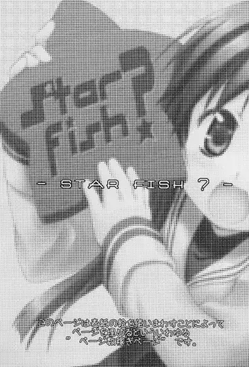 [Hutamizu Kirin] Star Fish? Fhentai - Page 2