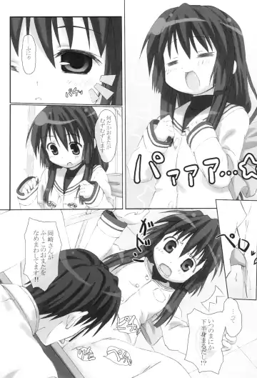 [Hutamizu Kirin] Star Fish? Fhentai - Page 4