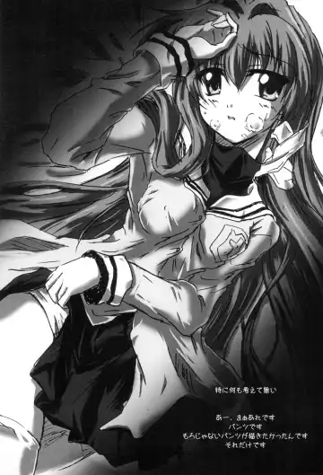 [Hutamizu Kirin] Star Fish? Fhentai - Page 18