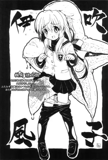 [Hutamizu Kirin] Star Fish? Fhentai - Page 24