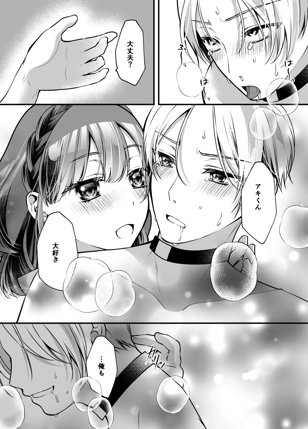 [Hakua] Omegaverse Omnibus Hina x Aki Fhentai - Page 21