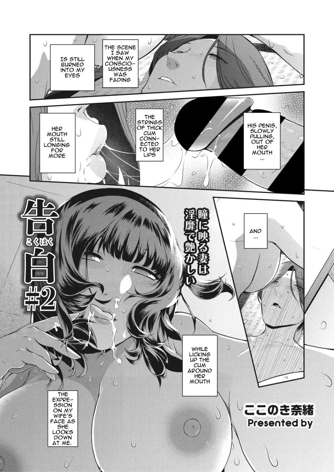 [Kokonoki Nao] Kokuhaku Ch. 1-3 | Confession 1-3 Fhentai - Page 21