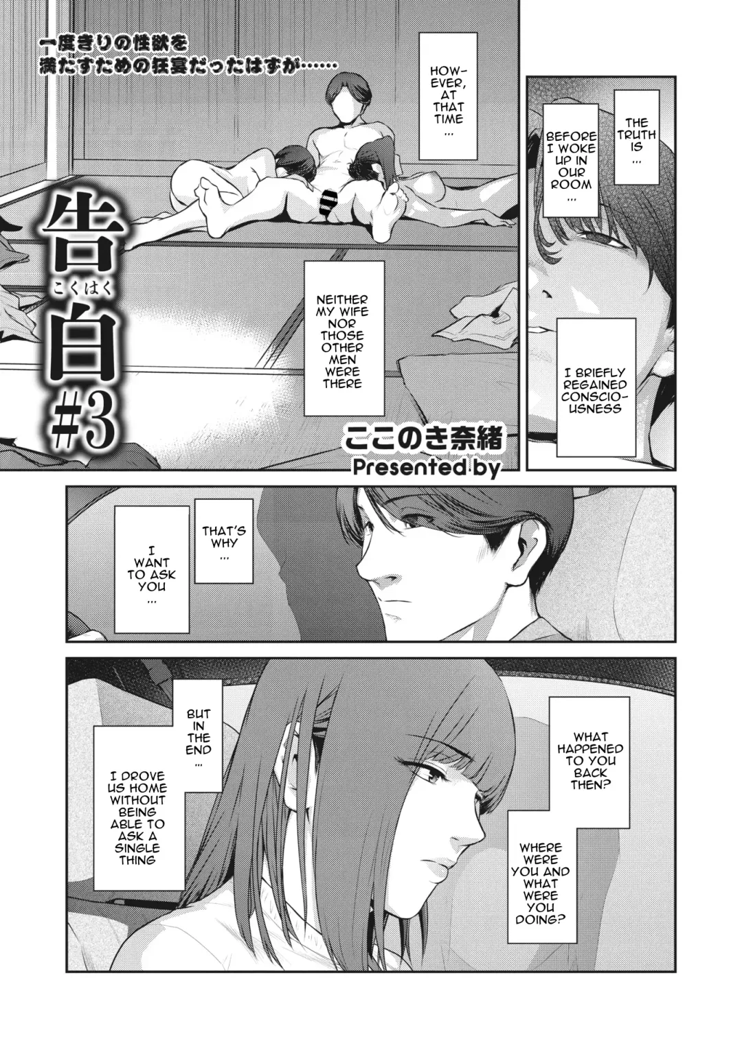 [Kokonoki Nao] Kokuhaku Ch. 1-3 | Confession 1-3 Fhentai - Page 39