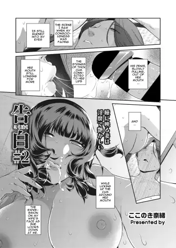 [Kokonoki Nao] Kokuhaku Ch. 1-3 | Confession 1-3 Fhentai - Page 21