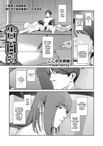 [Kokonoki Nao] Kokuhaku Ch. 1-3 | Confession 1-3 Fhentai - Page 39