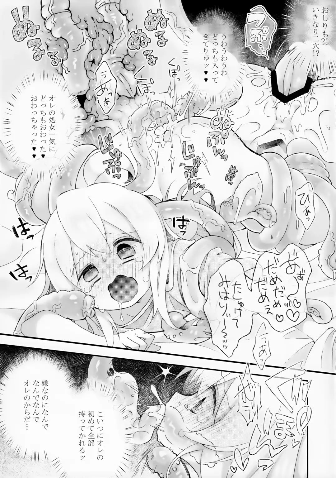 [Satotuki Tiyo] Konna no Shiranai!!! Fhentai - Page 10