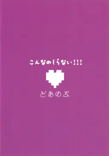 [Satotuki Tiyo] Konna no Shiranai!!! Fhentai - Page 18