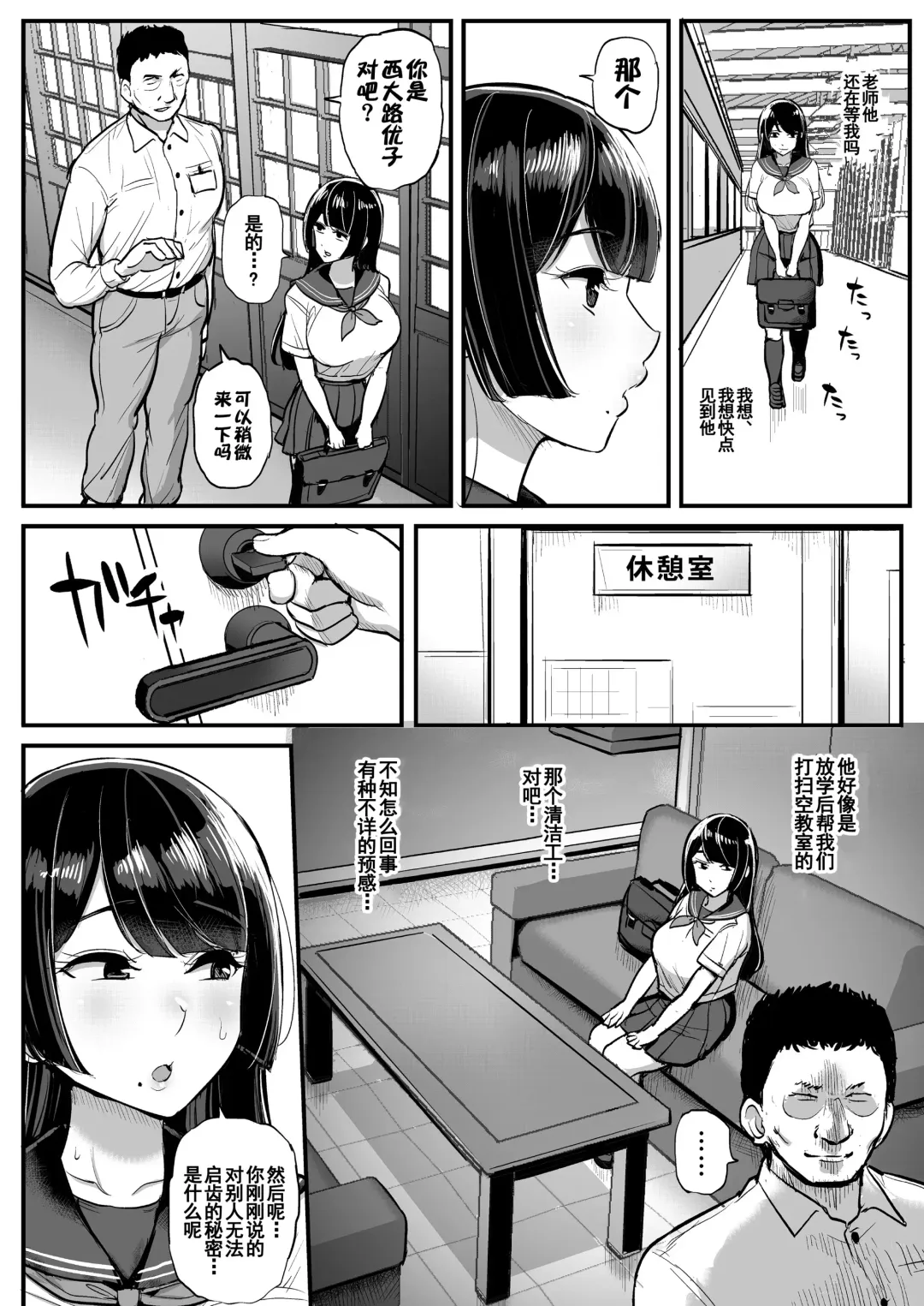 [Tyranu] Hakoiri Musume Otoko o Shiru. Fhentai.net - Page 10