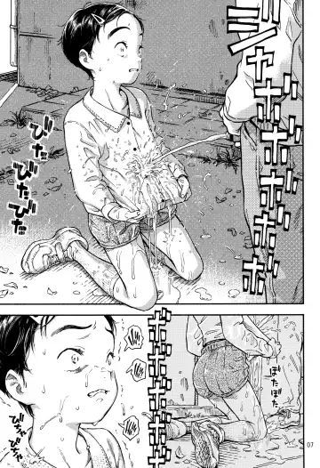 [Minori Kenshirou] Houkago ni Tosho Nii o | After School Library Masturbation Fhentai - Page 6