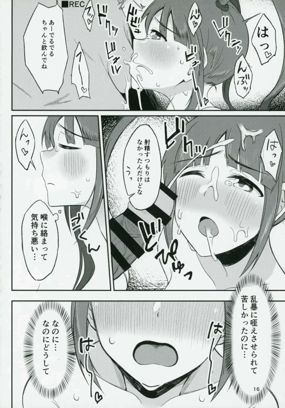 [Ogawa Eru] Cho↑Zetcho Idol ch@ng! Fhentai.net - Page 15